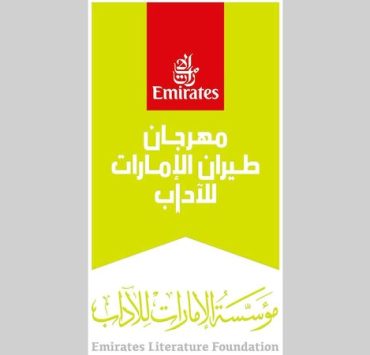 «طيران الإمارات للآداب» يغيّر الحكاية.. فعاليات مميّزة في أرجاء دبي