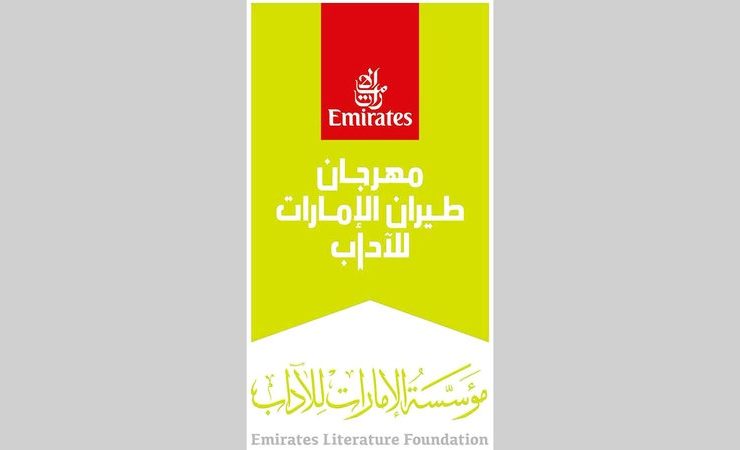 «طيران الإمارات للآداب» يغيّر الحكاية.. فعاليات مميّزة في أرجاء دبي