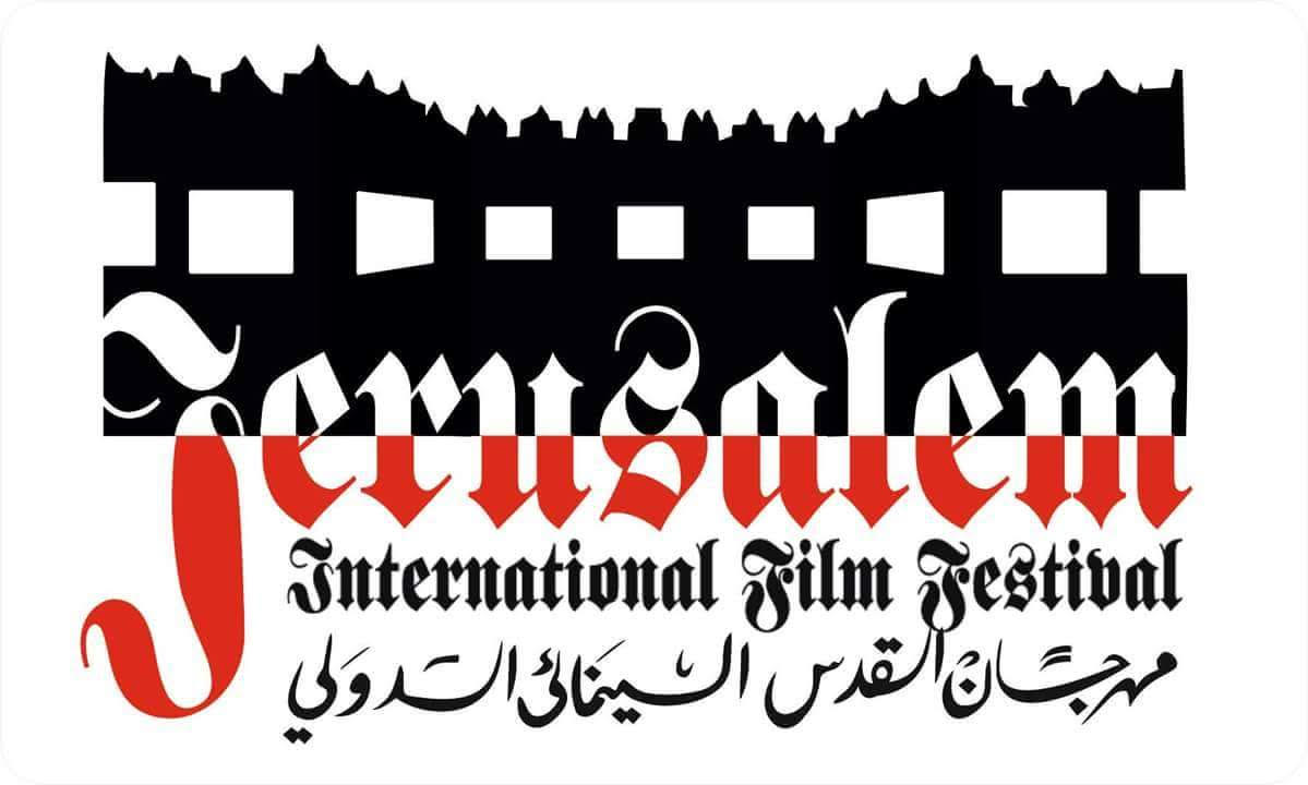 مهرجان القدس.. المغرب يشارك بـ18 فيلما
