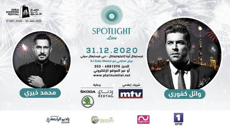 "حفلات استثنائية"لنجوم الغناء العربي في إستقبال 2021