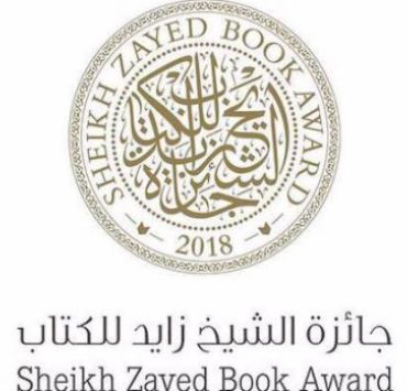 "زايد للكتاب" تنظم أكبر مؤتمر مختص باللغة العربية في أمريكا