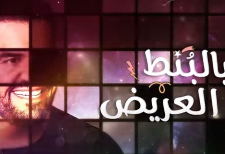 "بالبنط العريض" لـ حسين الجسمى تقترب من 350 مليون مشاهدة على يوتيوب