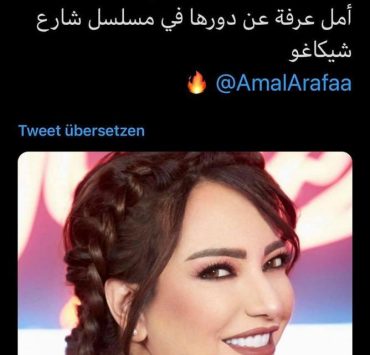 أمل عرفة أفضل ممثلة سورية في “2020” باستفتاء الجمهور