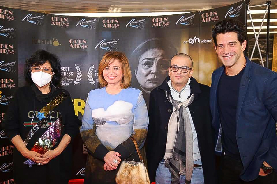 إلهام شاهين تحتفل بالعرض الرسمي ل "حظر تجول" بحضور اسعاد يونس