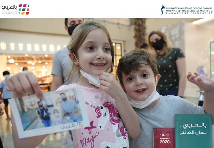 انطلاق فعاليات مبادرة "بالعربي" في دبي