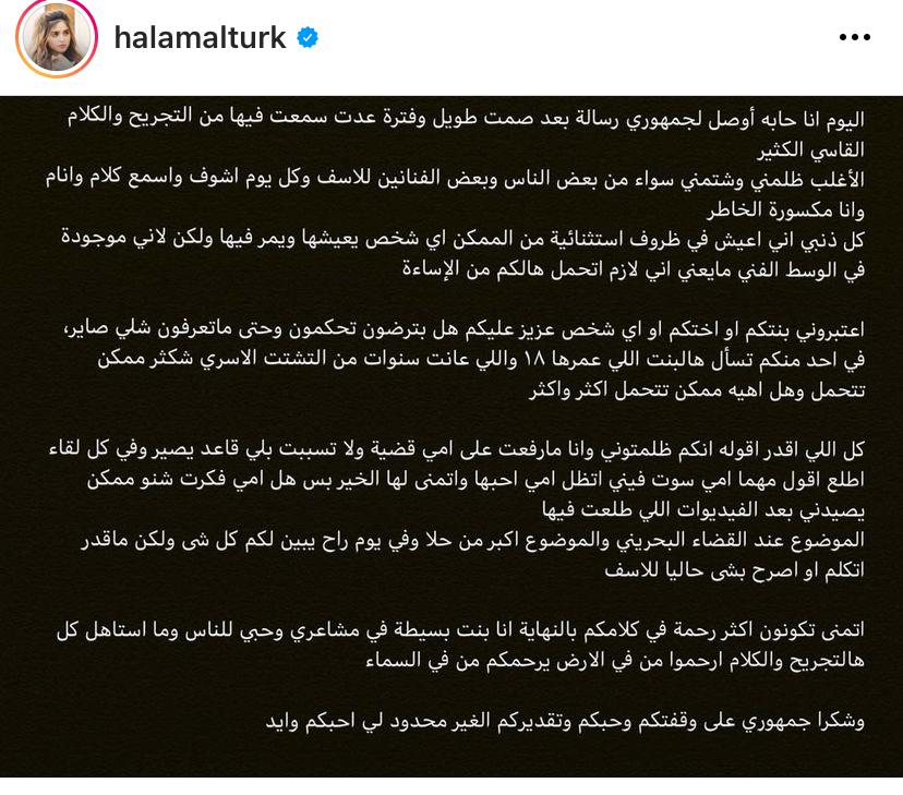 حلا الترك تحسم الجدل حول حقيقة الدعوى القضائية ضد والدتها