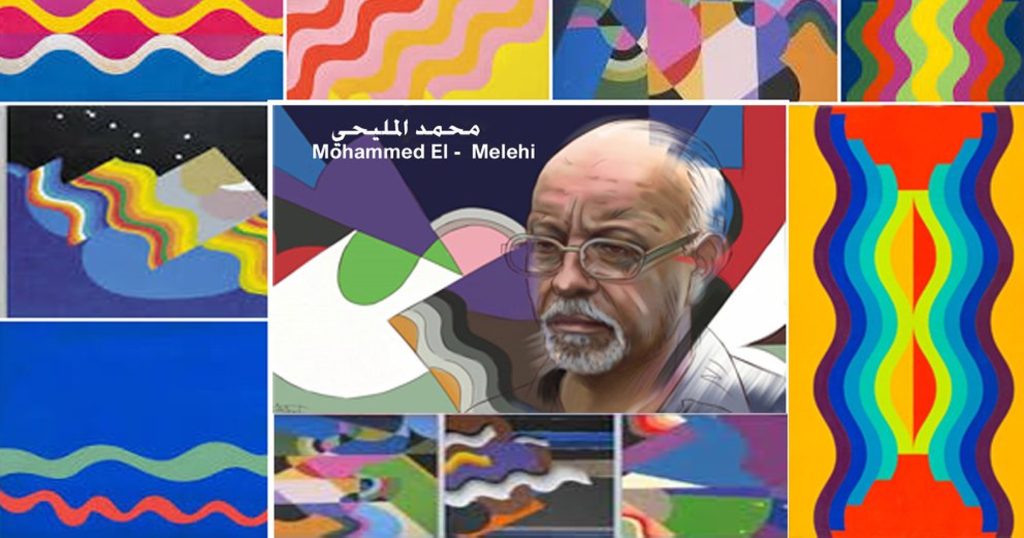 "مزاد وفن" تكرم الفنان المغربي محمد المليحي