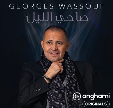جورج وسّوف يعود عبر أنغامي