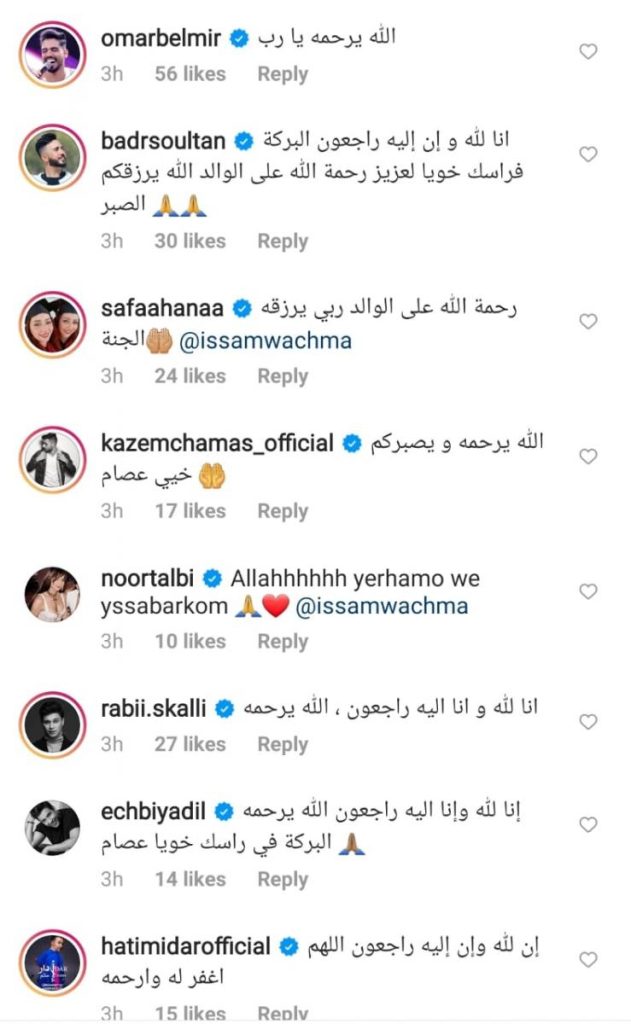سعد المجرد يأجّل طرح جديده بعد وفاة والد المصمّم عصام وشمة