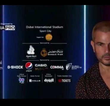 عمرو دياب بصحبة أولاده كنزى وعبد الله على المسرح في دبي
