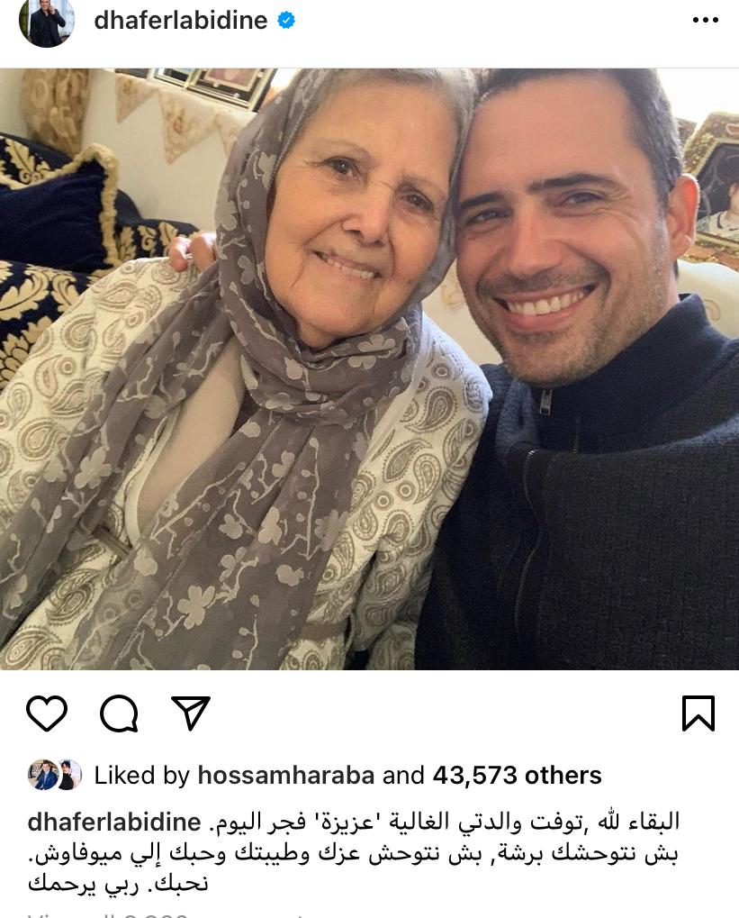 وفاة والدة ظافر العابدين