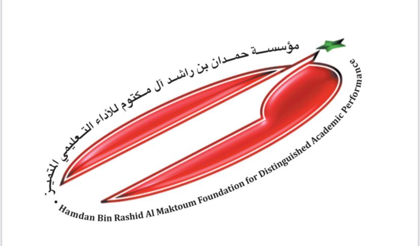 مؤسسة حمدان بن راشد أل مكتوم للأداء التعليمي المميز تعلن نتائج التميز التعليمي على المستوى المحلي والخليجي والعربي