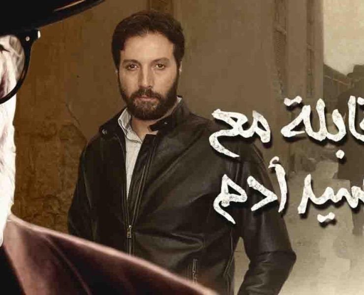 قبل بداية الشهر الفضيل.. ستة مسلسلات خارج السباق