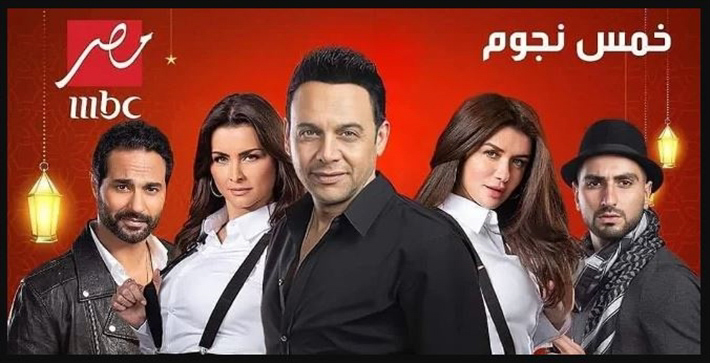 اول رد فعل من الشركة المنتجة لبرنامج "خمس نجوم" على هجوم مصطفى قمر