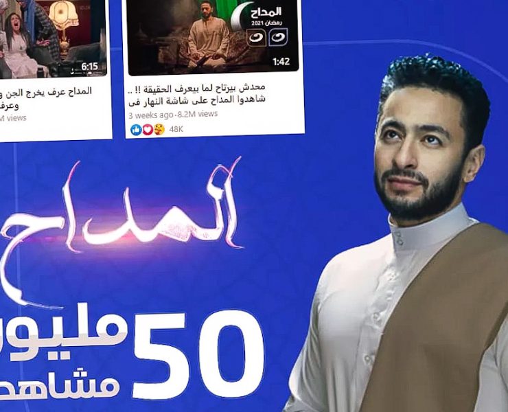 حلقات "المداح" لحمادة هلال تتخطى ال ٥٠ مليون مشاهدة منذ بداية عرضه