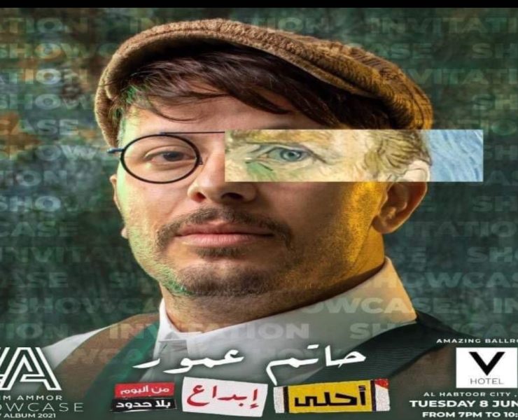 حاتم عمور يطلق "أحلى إبداع" باللهجة العراقية