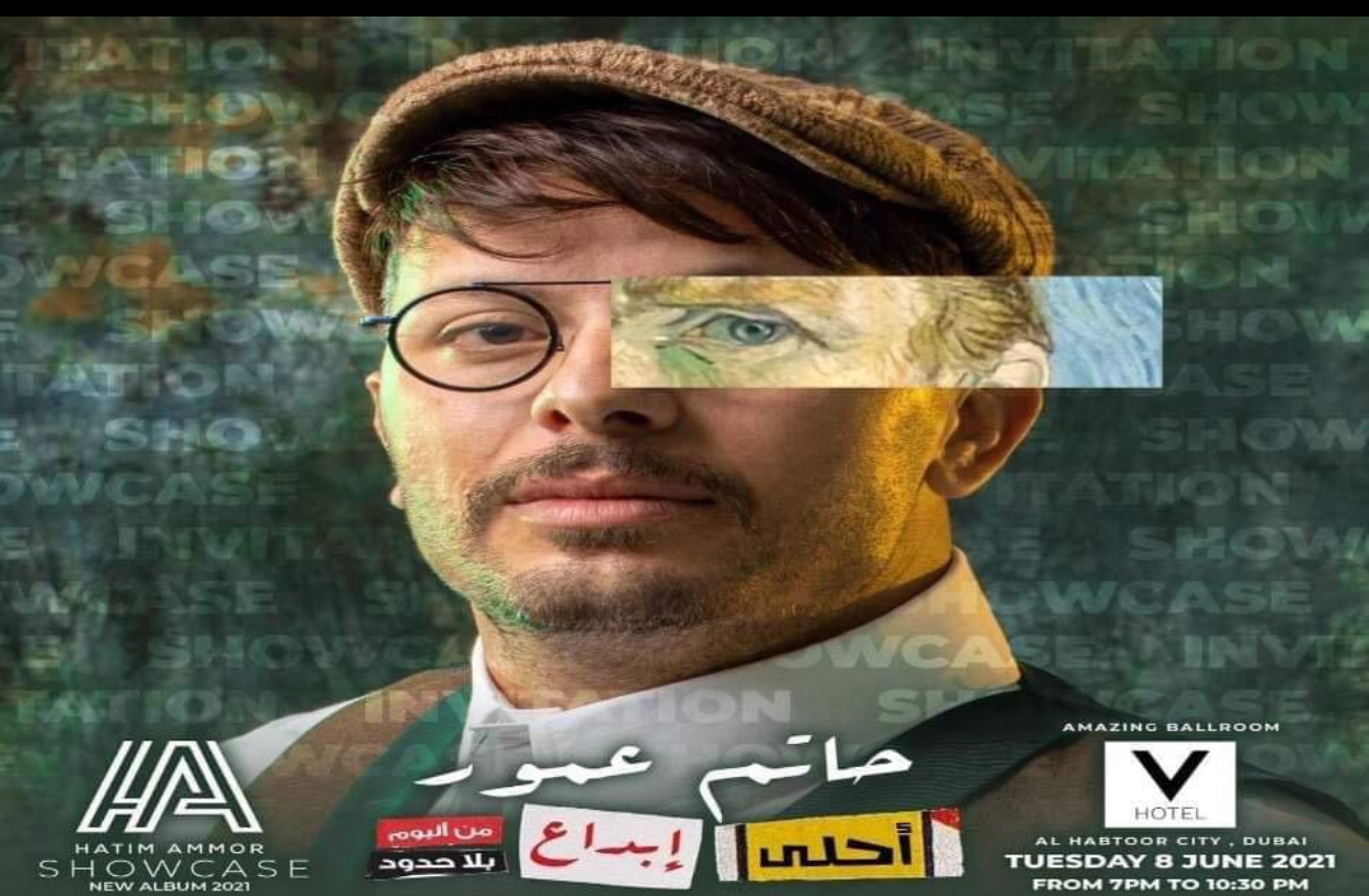 حاتم عمور يطلق "أحلى إبداع" باللهجة العراقية