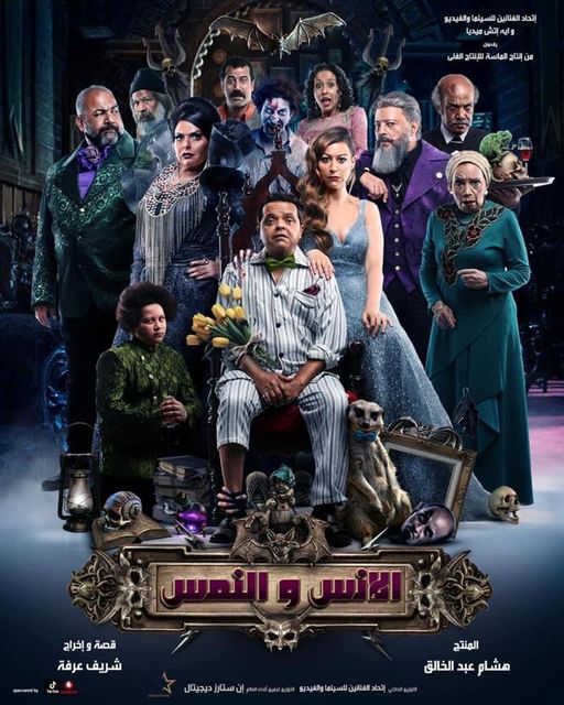 هنيدي يواجه الزومبي في "الأنس والنمس" خلال الصيف