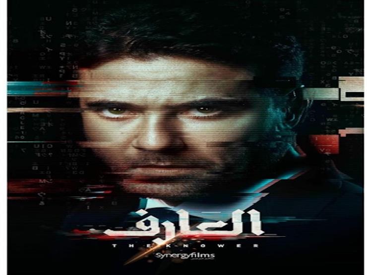 نجاح كاسح لأول فيلم مصري يحطم شباك التذاكر ب 50 مليون جنية مصري
