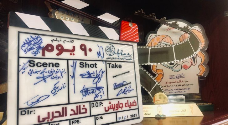 علاقات زوجية معقدة .. فيلم 90 يوم قريباً في دور العرض السعودية