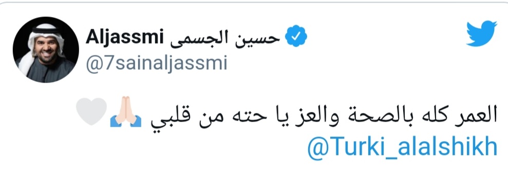 الجسمي يهنئ تركي آل الشيخ بعيد ميلاده "يا حتة من قلبي"