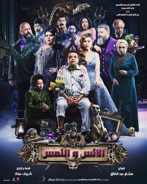 فيلم «النمس والإنس» لمحمد هنيدى فى السعودية ١٢ أغسطس