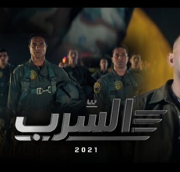 شريف منير ضيف شرف في فيلم " السرب" يروي بطولات القوات الجوية