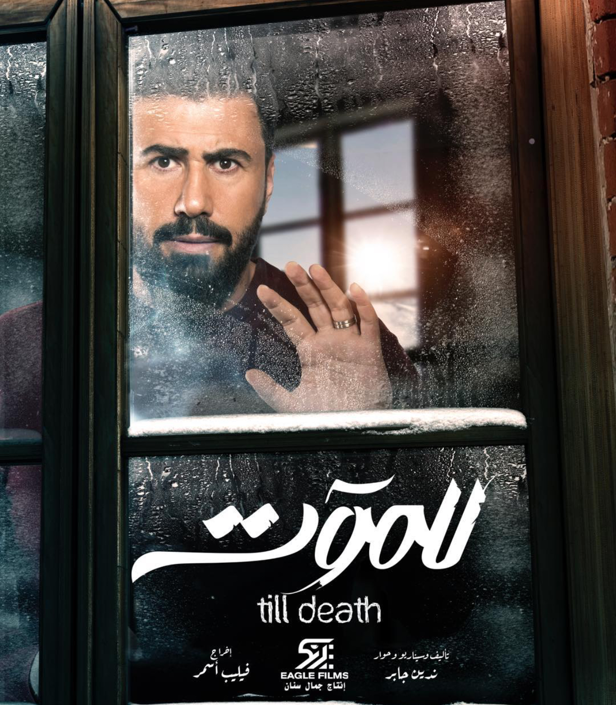 بالتزامن مع التحضيرات للجزء الجديد..خالد القيش خارج للموت2