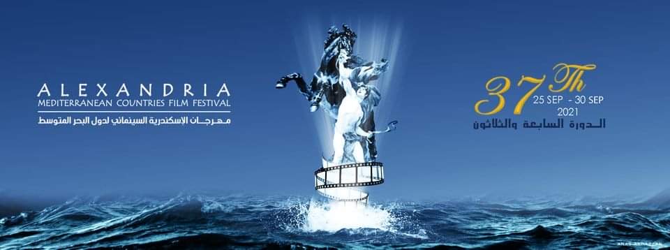 في عرضها العالمي الأول.. خمس أفلام سورية تشارك في مهرجان الإسكندرية السينمائي