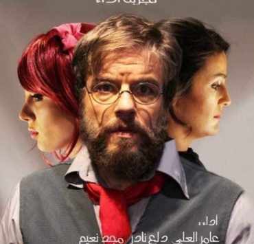 "كاستنغ" سامر محمد إسماعيل تودي إلى صدامات