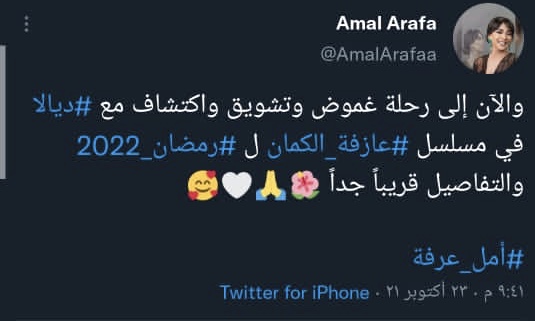 أمل عرفة "عازفة الكمان" في رمضان المقبل