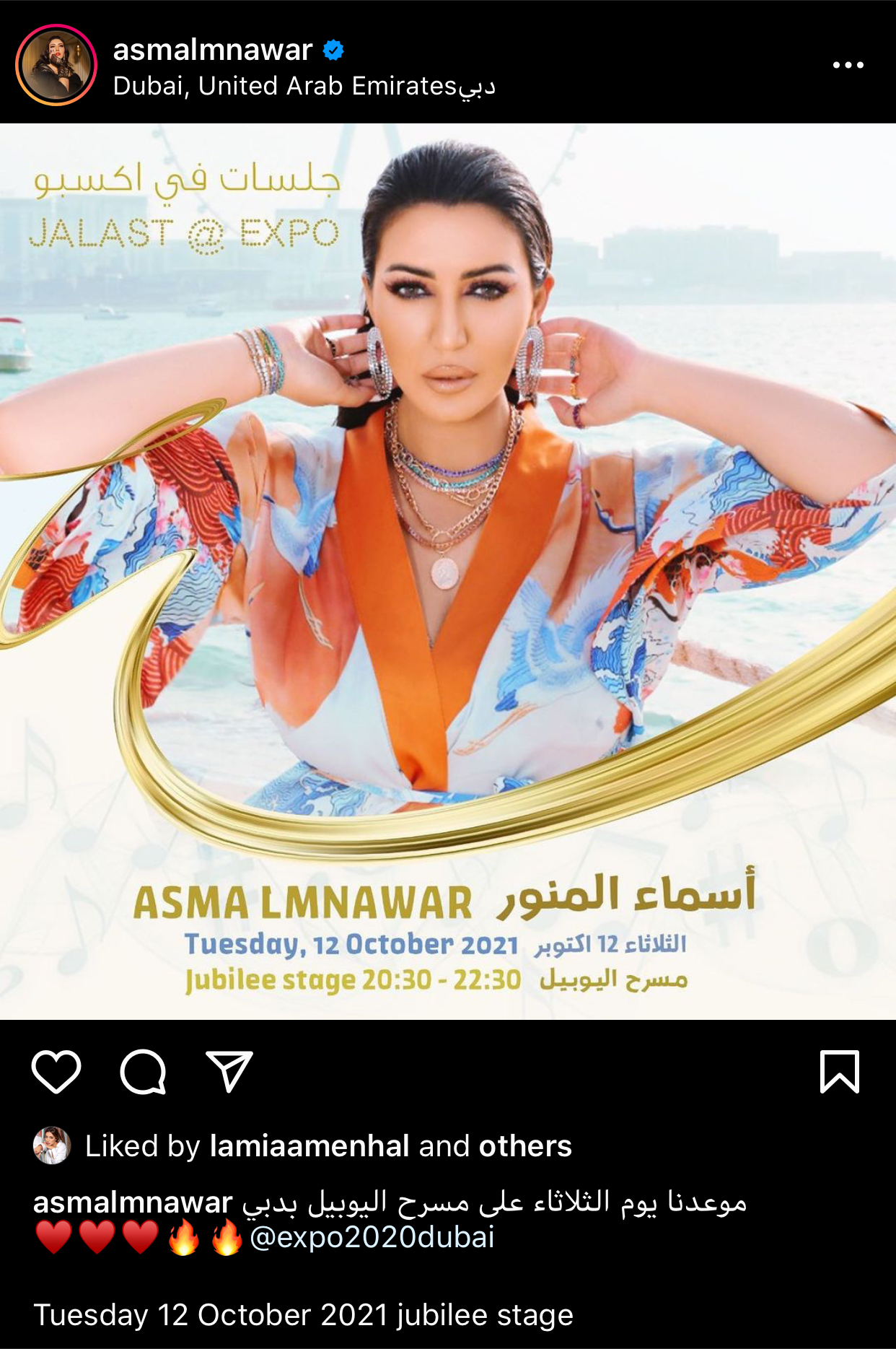 أسماء المنور ضيفة إحدى فعاليات "إكسبو 2020”