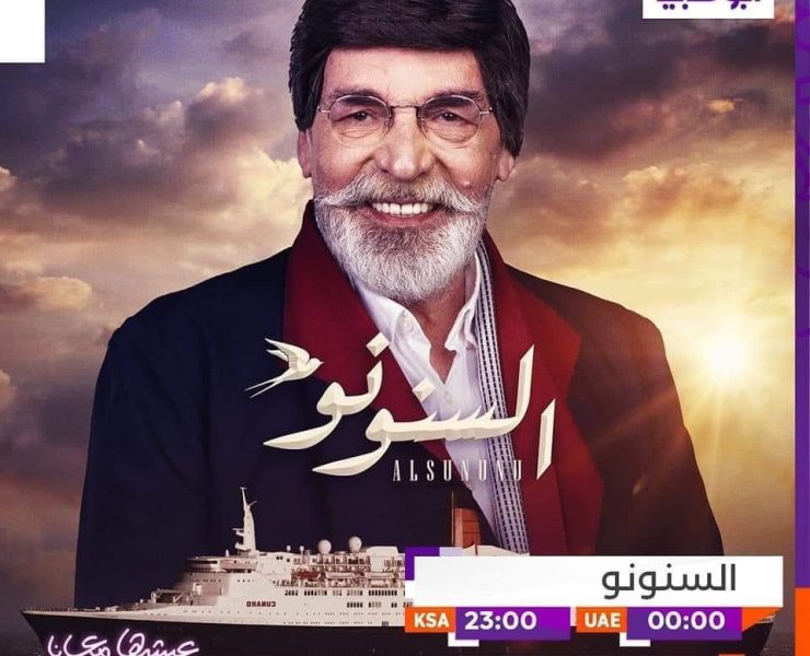 "الهيبة - جبل" و "السنونو" يعرضان بذات اليوم