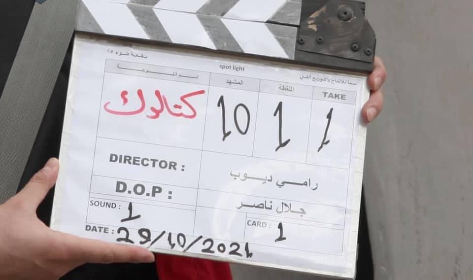 "بقعة ضوء 15" ينطلق تحت إدارة مجموعة مخرجين