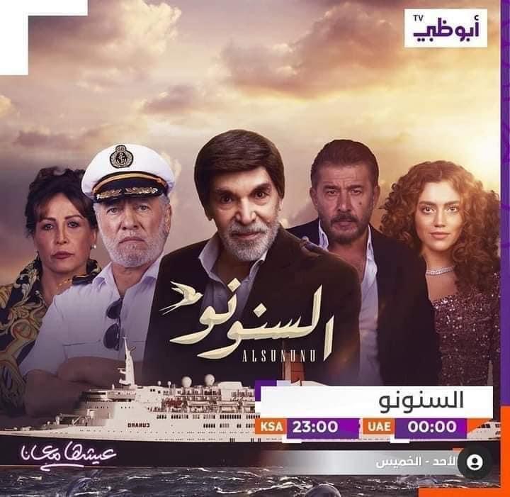 "الهيبة - جبل" و "السنونو" يعرضان بذات اليوم