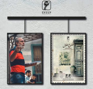 زهير رجب يصور التحولات الاجتماعية في "شارع الملك طلال"