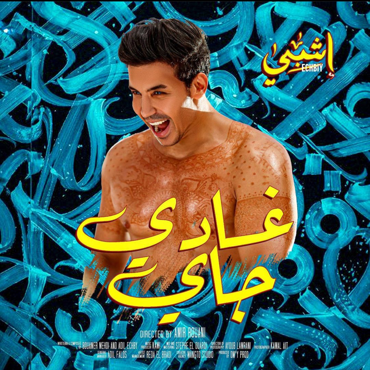 إشبي يحمس جمهوره ل "غادي جاي"