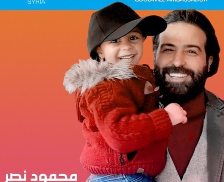 “Sos” تعين محمود نصر سفيراً للنوايا الحسنة
