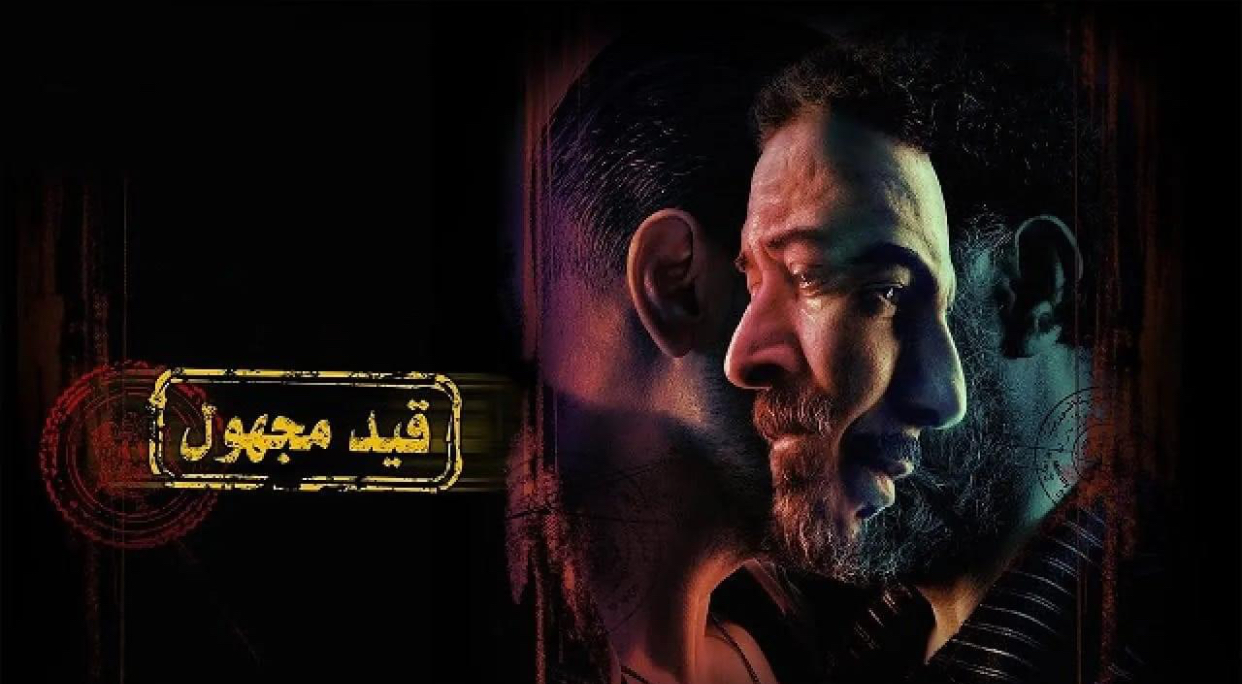 "برودكاست برو" تختار "قيد مجهول" أفضل إنتاج تلفزيوني
