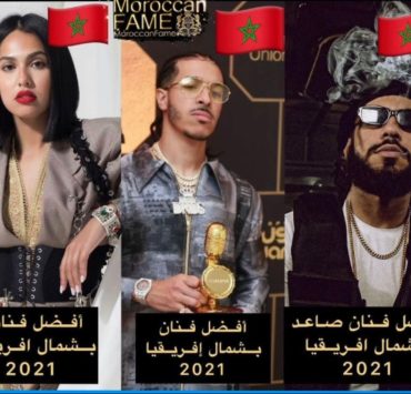 فنانون مغاربة يفوزون بجوائز (AFRIMA 2021)