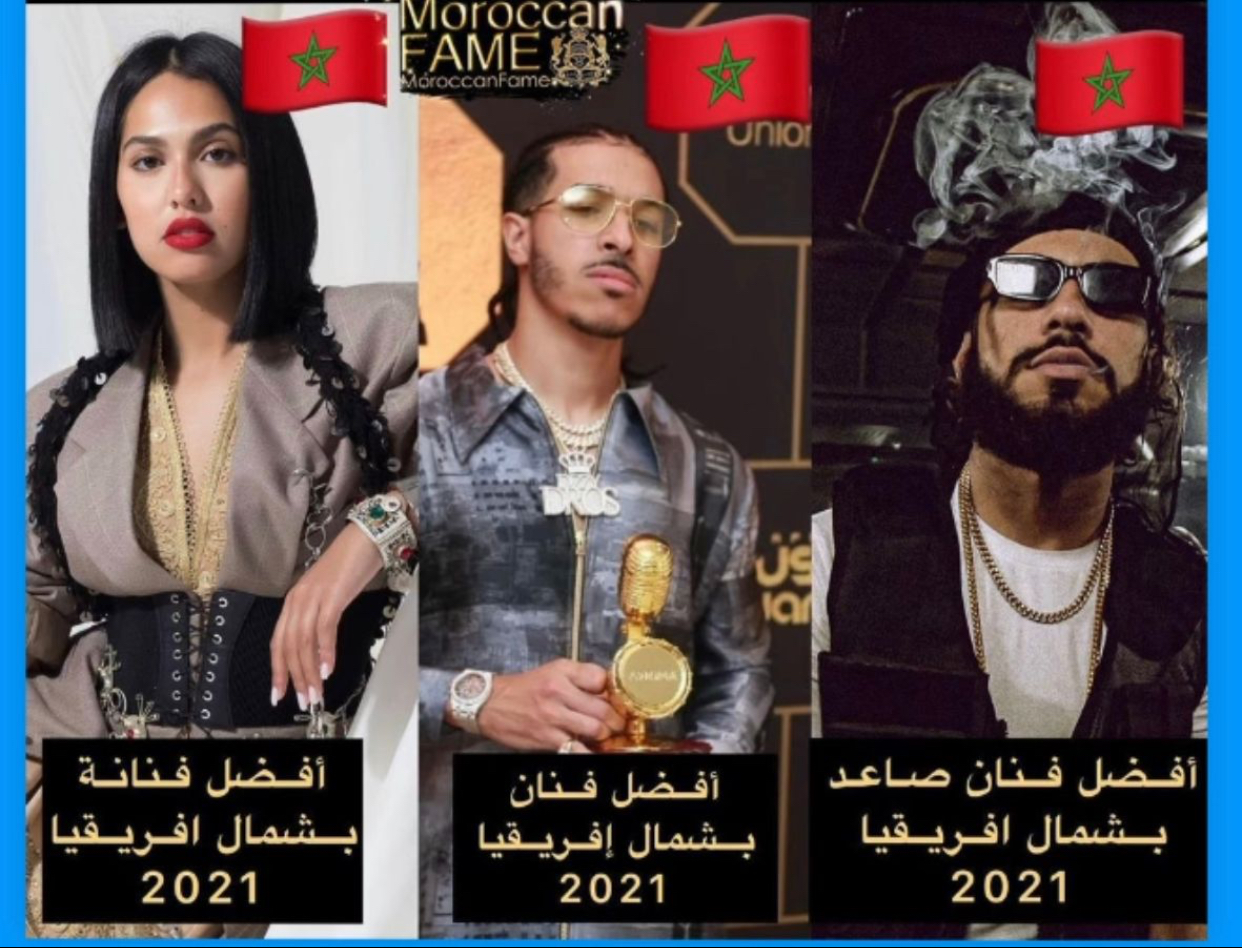 فنانون مغاربة يفوزون بجوائز (AFRIMA 2021)