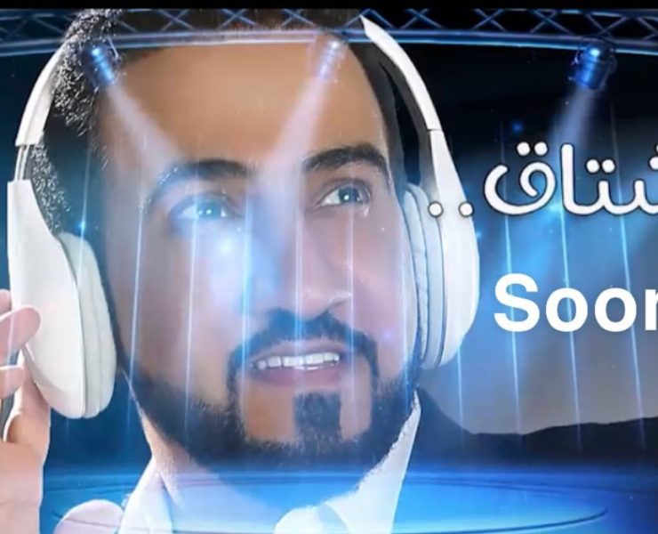 فاضل المزروعي يعرب عن حنينه في "مشتاق"
