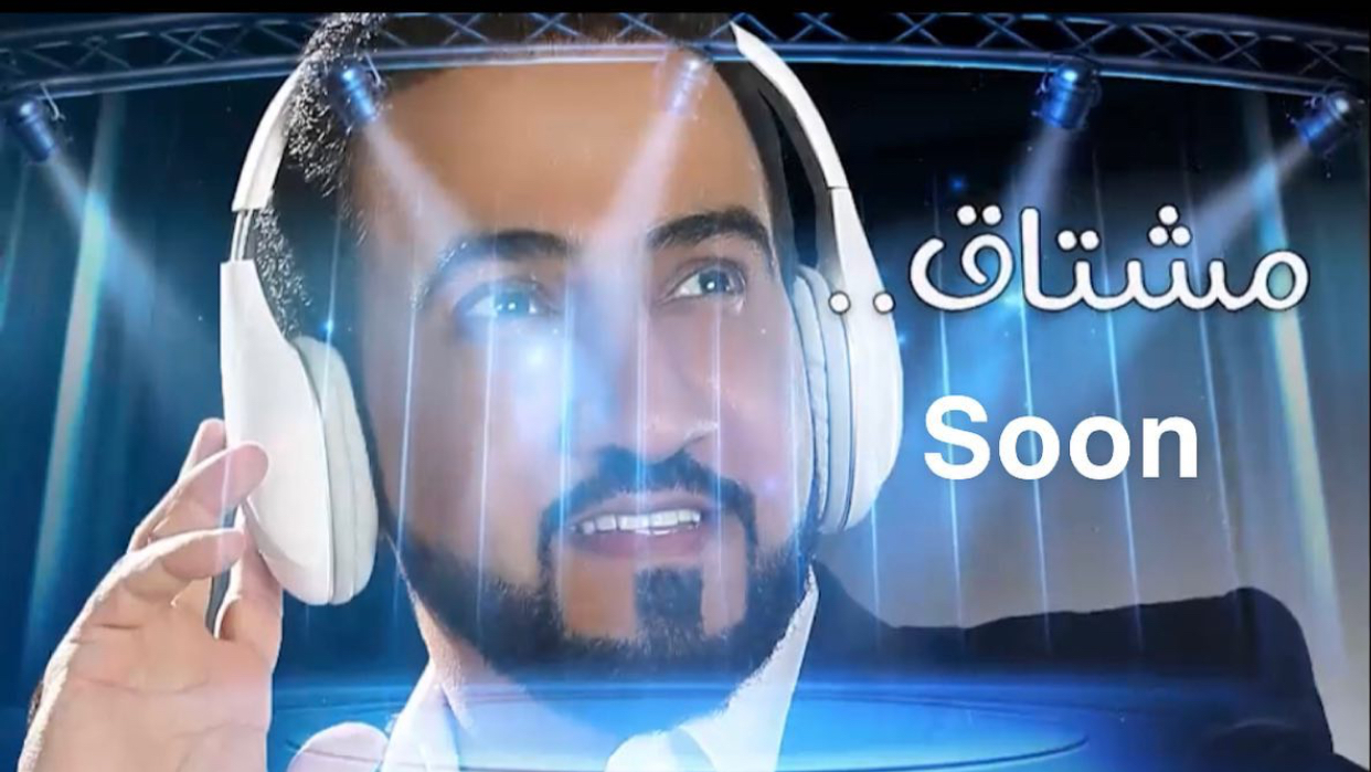 فاضل المزروعي يعرب عن حنينه في "مشتاق"