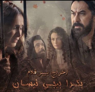"بكرا بيجي نيسان" قصة فتاة تعيش بصدمة كبيرة
