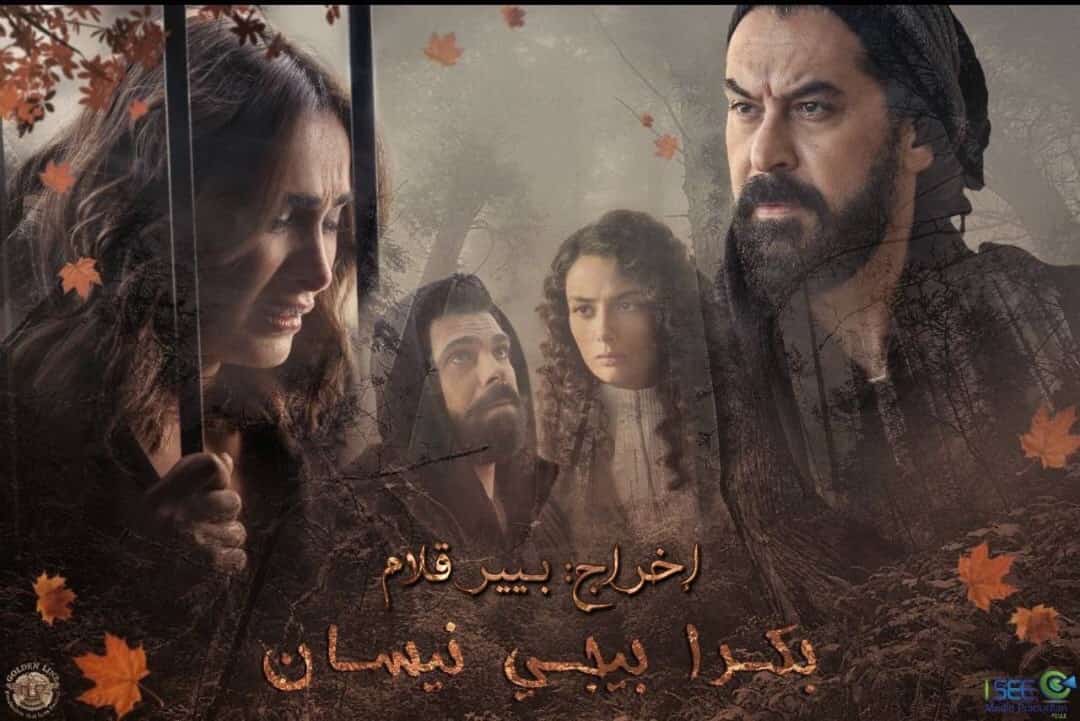 "بكرا بيجي نيسان" قصة فتاة تعيش بصدمة كبيرة