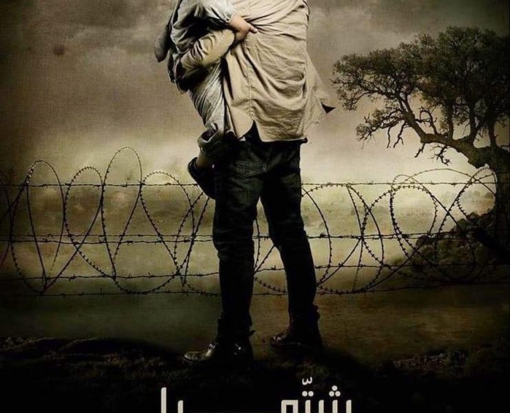"شتي يا بيروت" صراعات يرويها عابد فهد