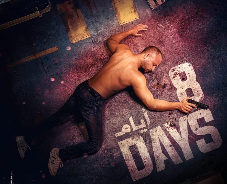 الفنان مكسيم خليل يتصدر بوستر مسلسل 8Days