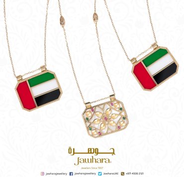 مجوهرات جوهرة تحتفل بيوم العلم الإماراتي بتصاميم حصرية