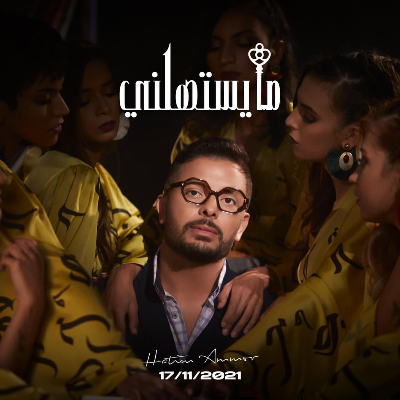 حاتم عمور يستعد لإطلاق "ما يستهلني"