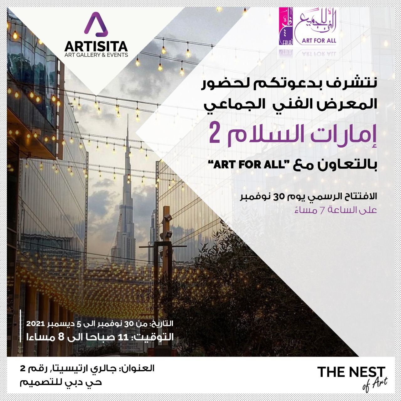 من جديد.. "إمارات السلام2” يدعم أصحاب الهمم